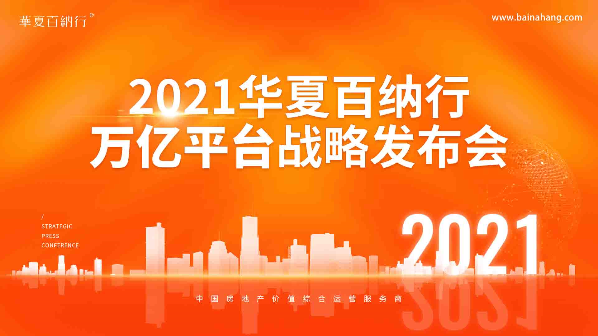 2021İƽ̨սԷ