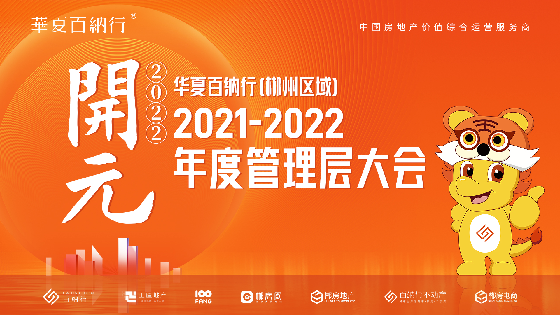 2022.01.06 管理层大会